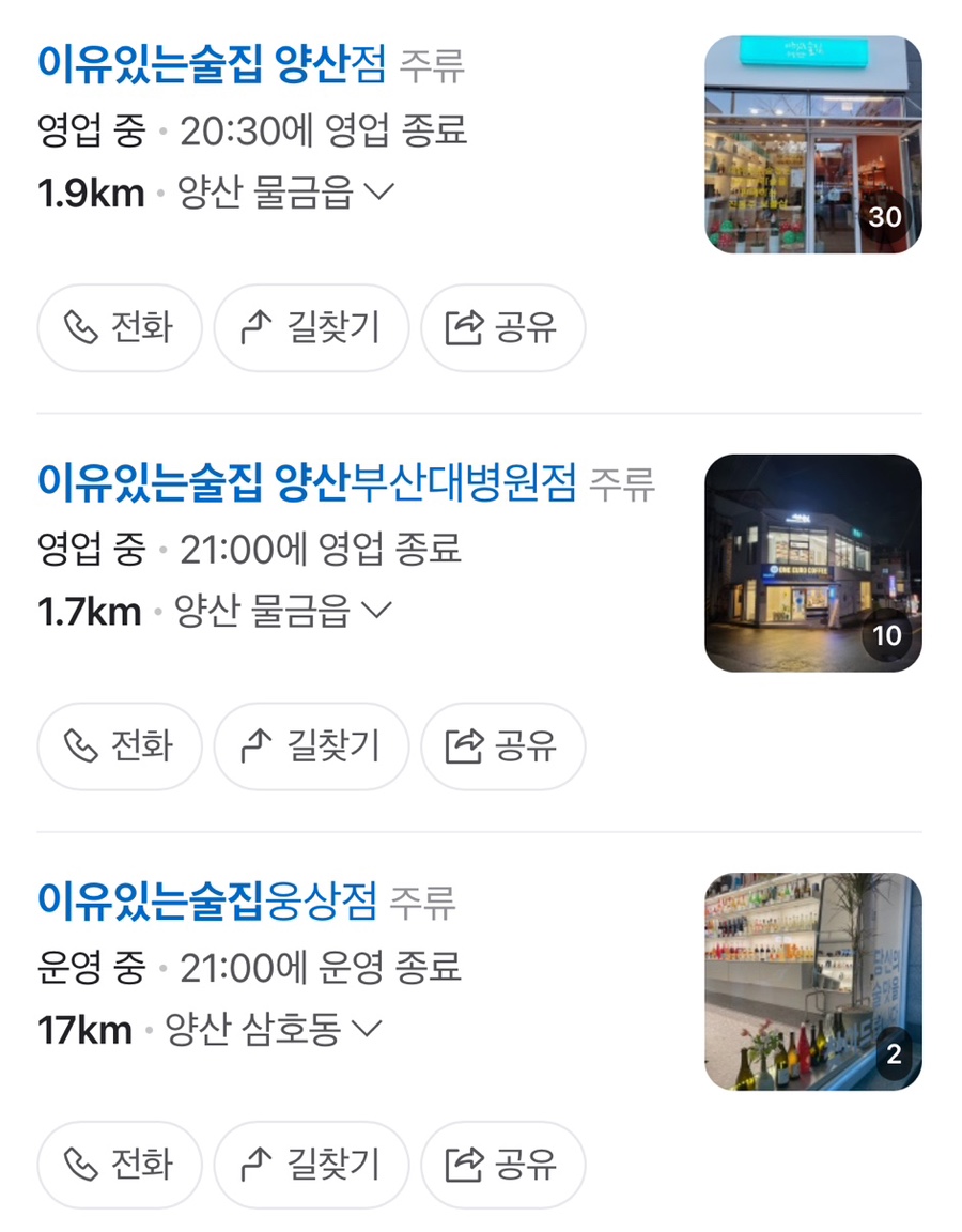 이유집양산부산대 이미지