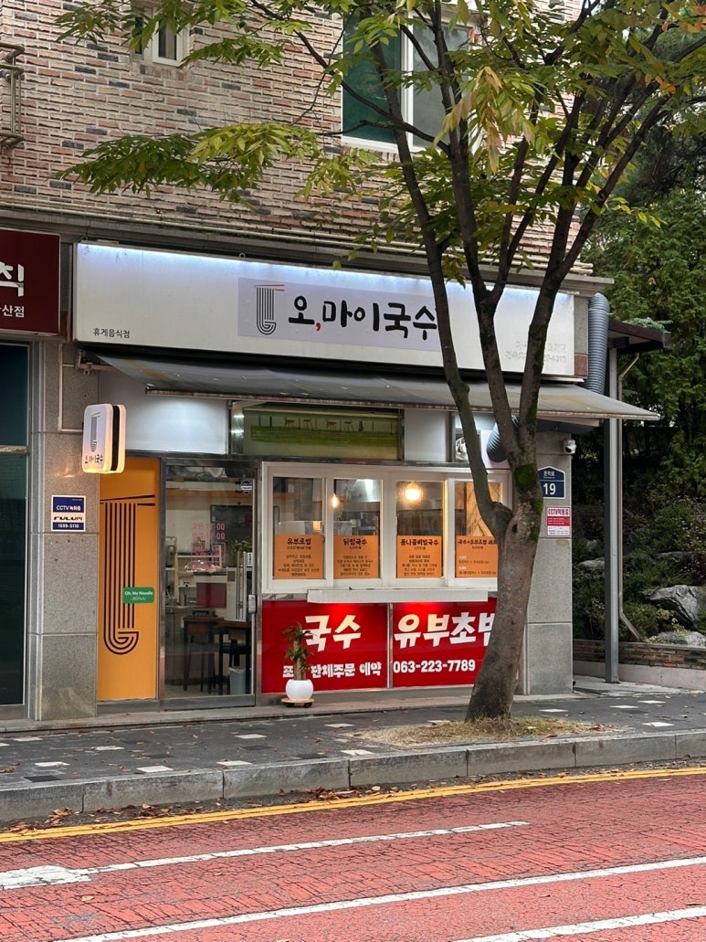 오마이 토스트 이미지