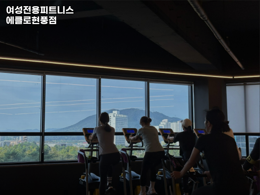 여성전용피트니스에클로현풍점 이미지