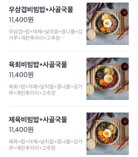 국보급냉면 이미지