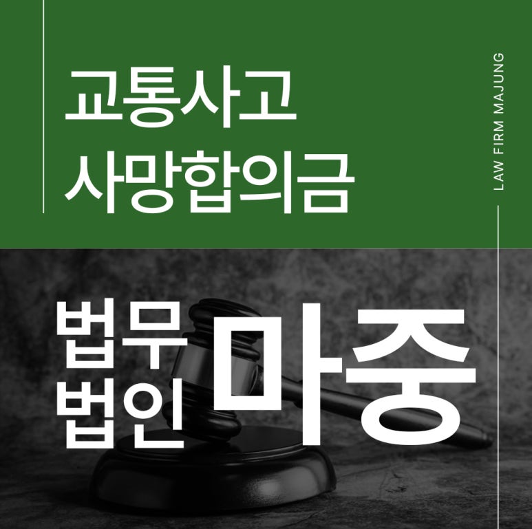 법무법인마중대구분사무소 이미지