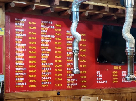 대동양꼬치 이미지