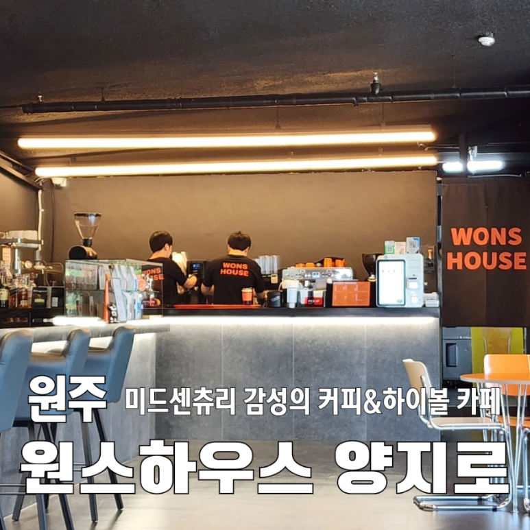 원스하우스양지로점 이미지