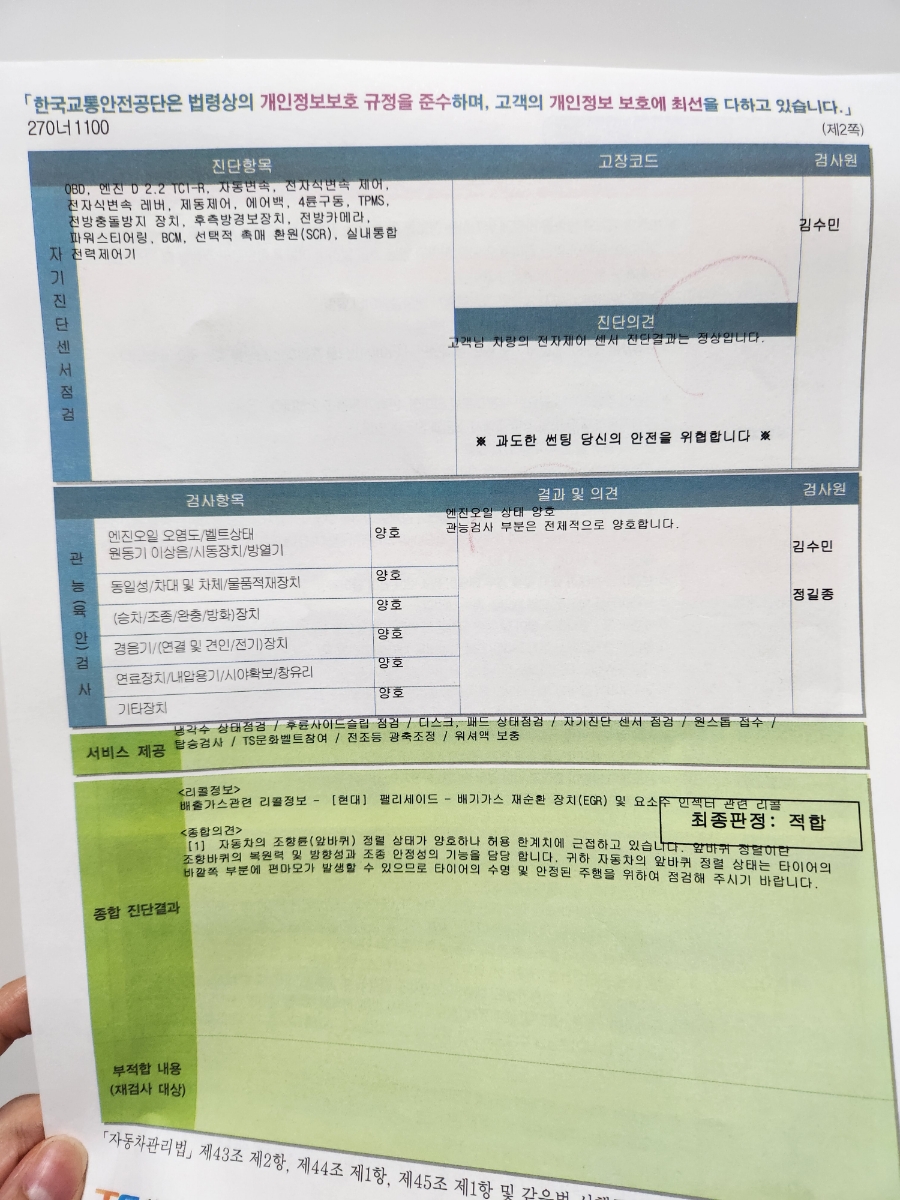 한국교통안전공단목포자동차검사소 이미지