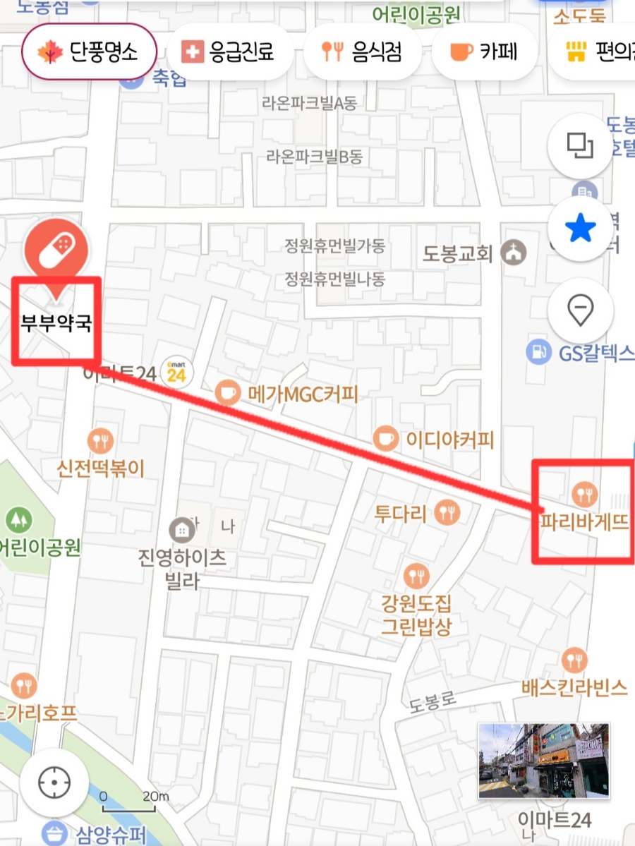 파리바게뜨도봉점 이미지