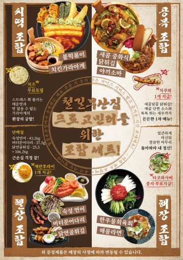 철길부산집 테크노폴리스점 이미지