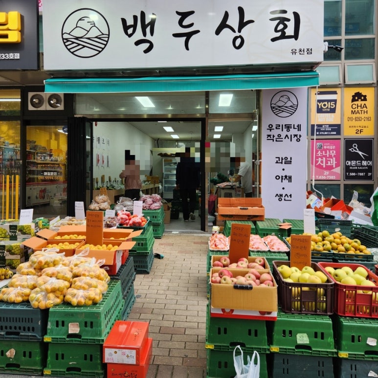 백두상회 이미지