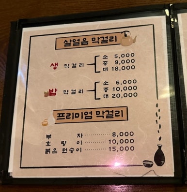 막끌리네 이미지