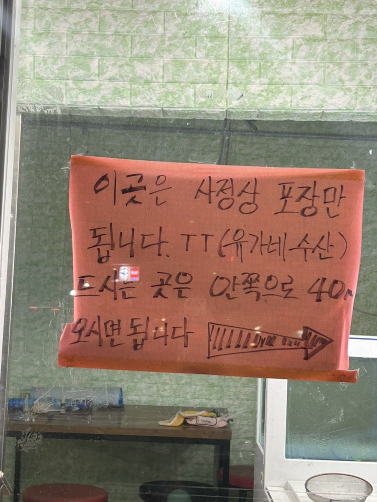 유가네수산 이미지
