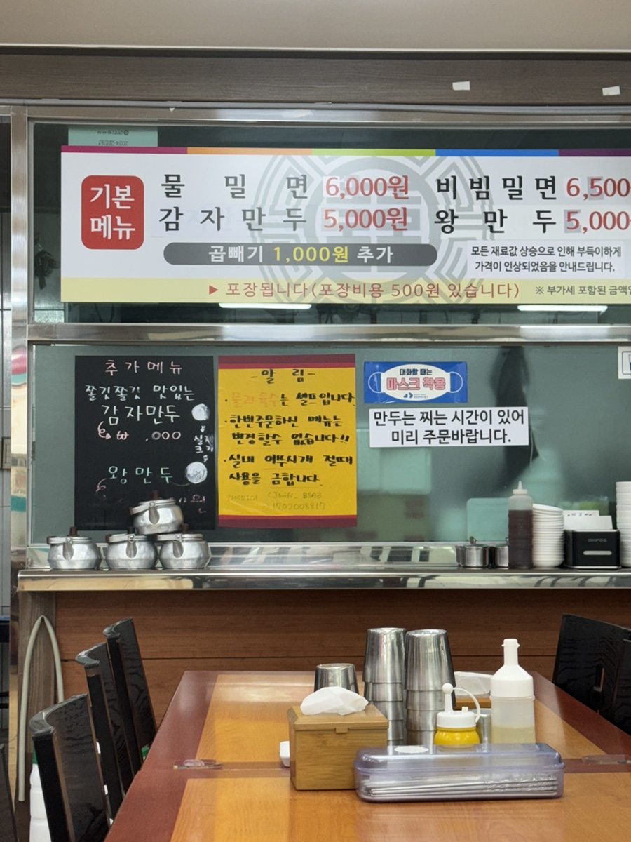 전통본가밀면 이미지