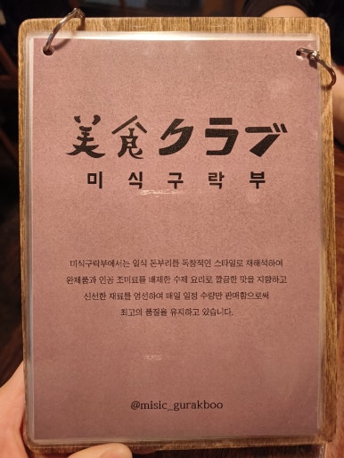미식구락부 이미지