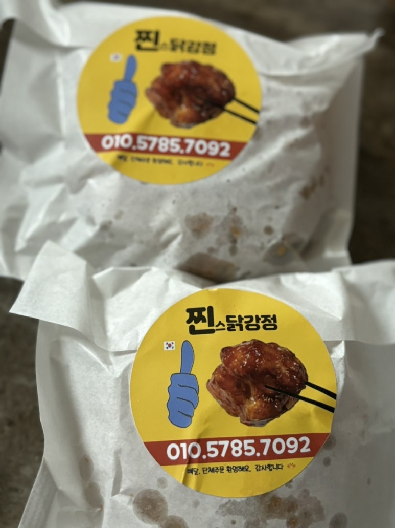 찐스닭강정 이미지
