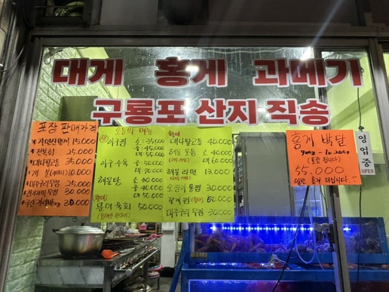 유가네수산 이미지