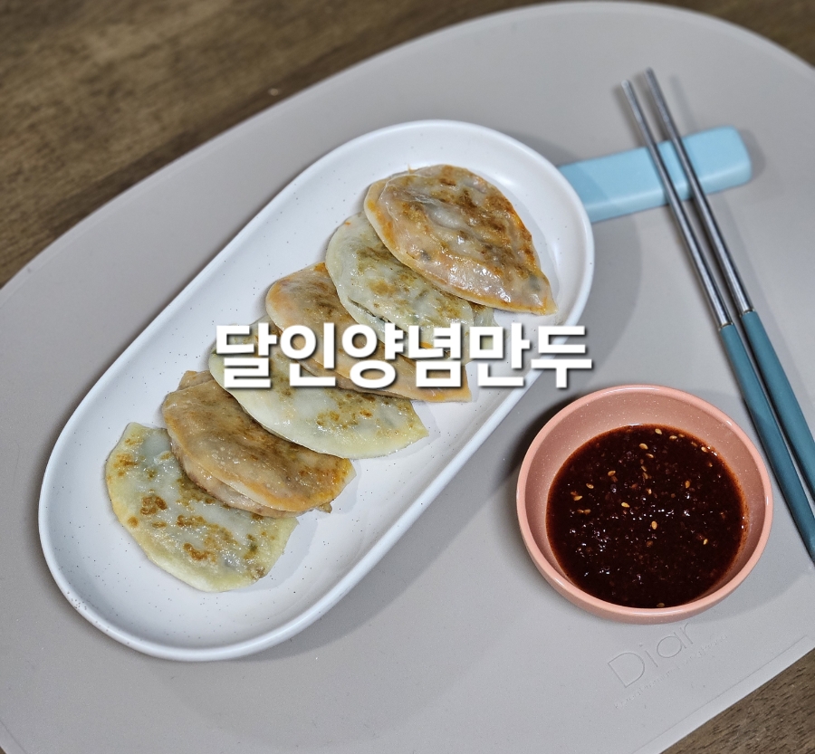 달인양념만두 이미지