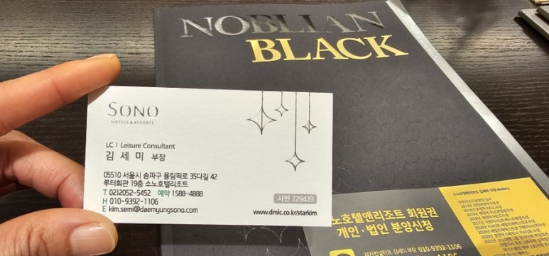 (주)소노인터내셔널 이미지