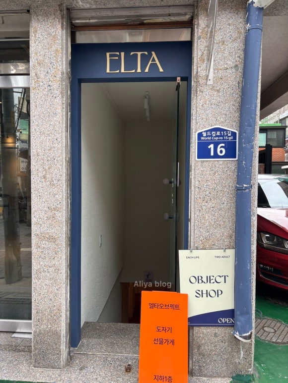 엘타 오브젝트 이미지