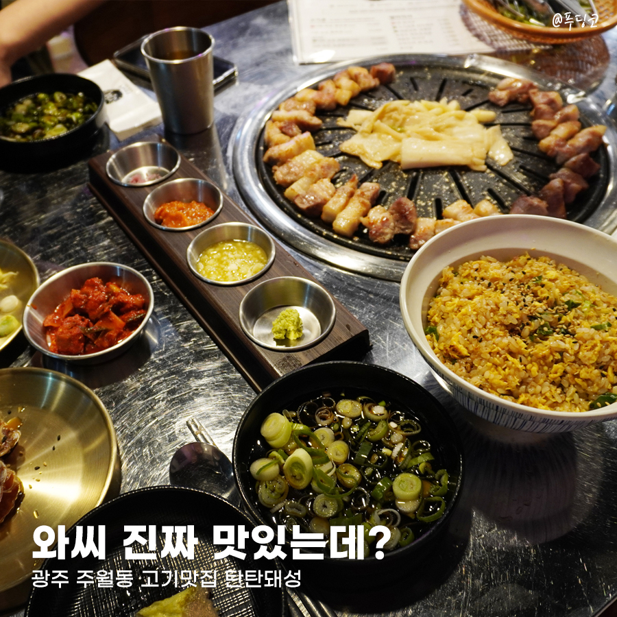 탄탄돼성 이미지