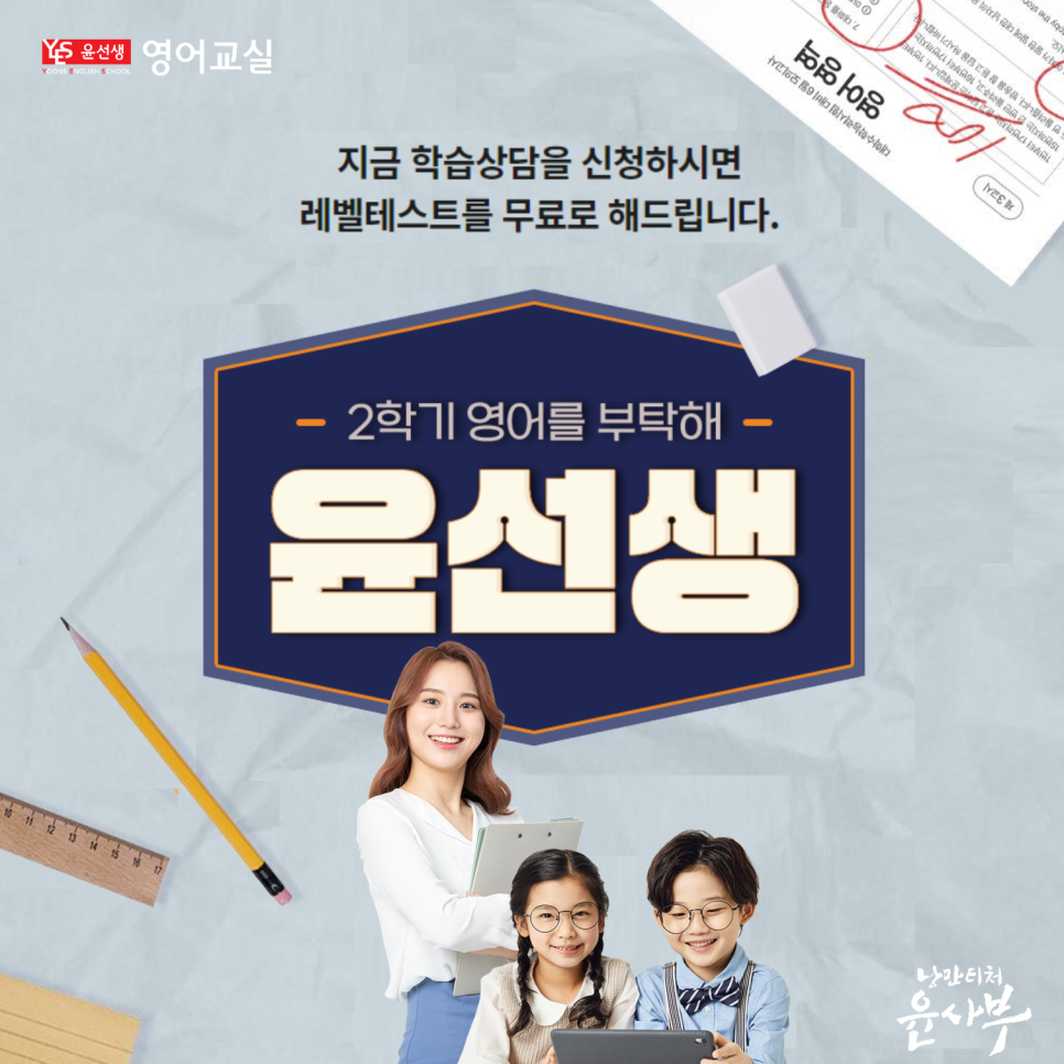 윤선생 덕소 이미지