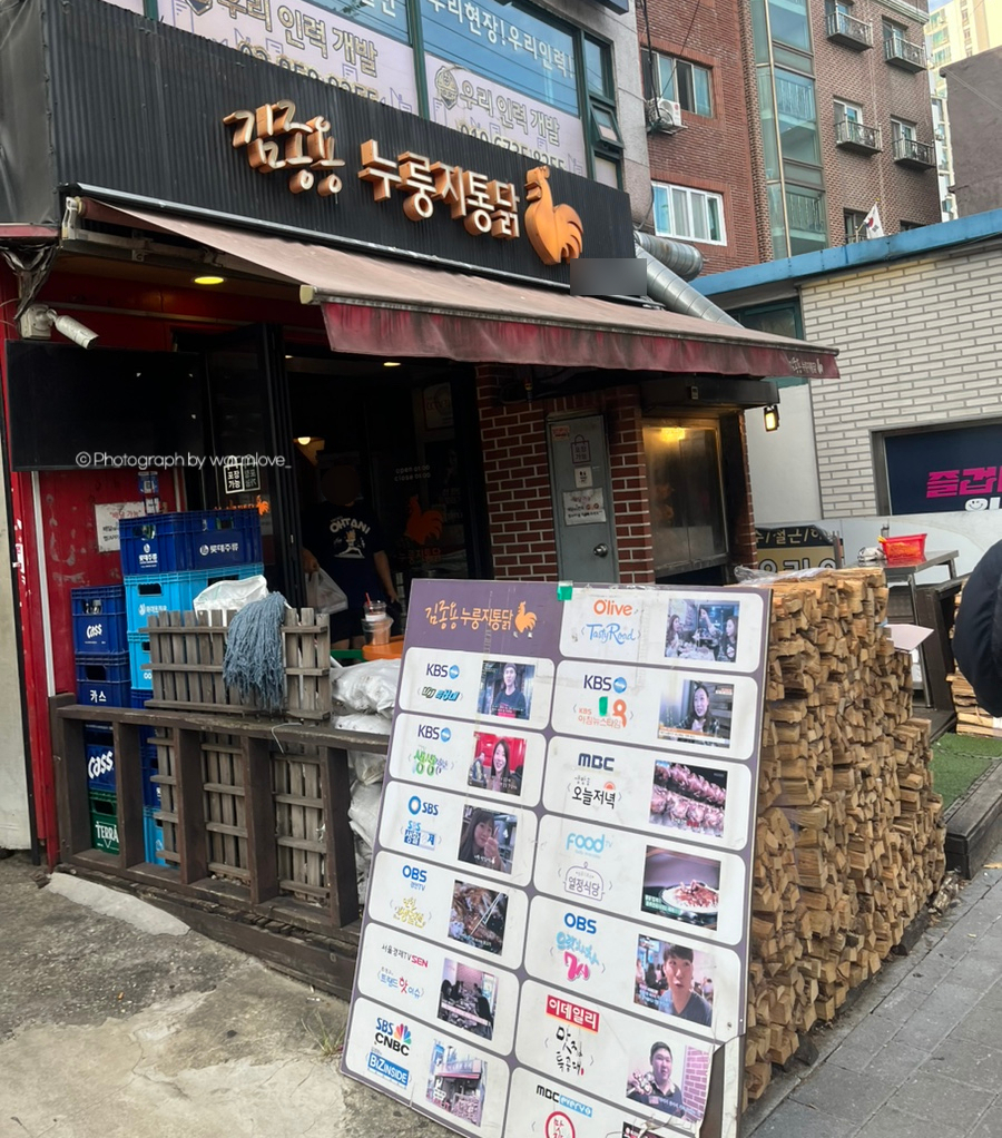 어깨통닭 이미지