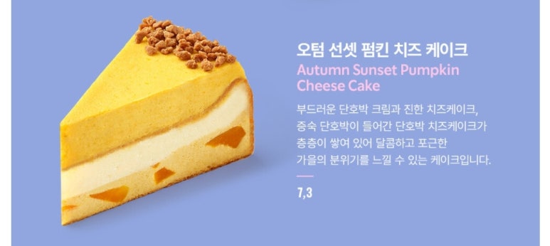 마롱케이크 이미지