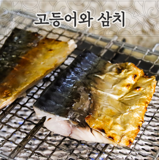 석쇠 생선구이집 이미지