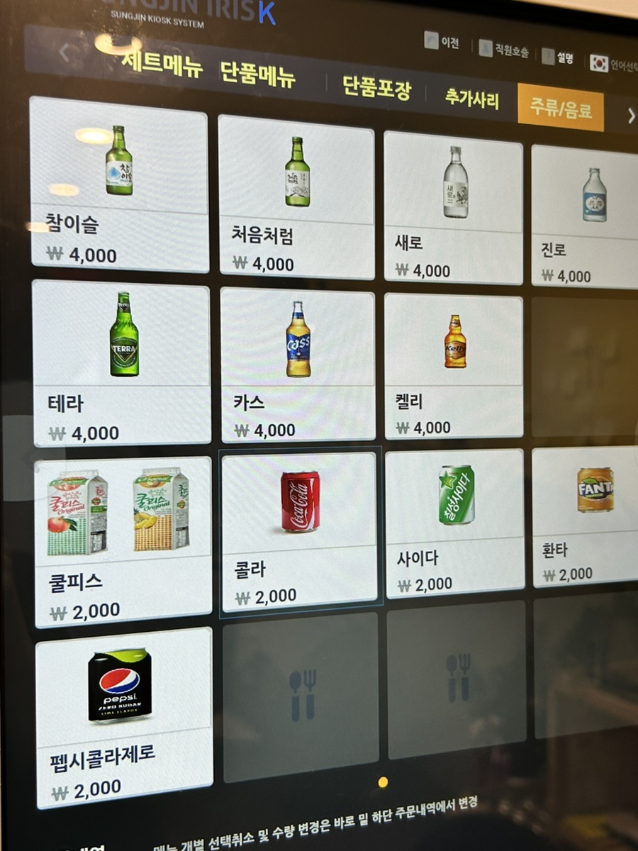 도라무통 원미점 이미지