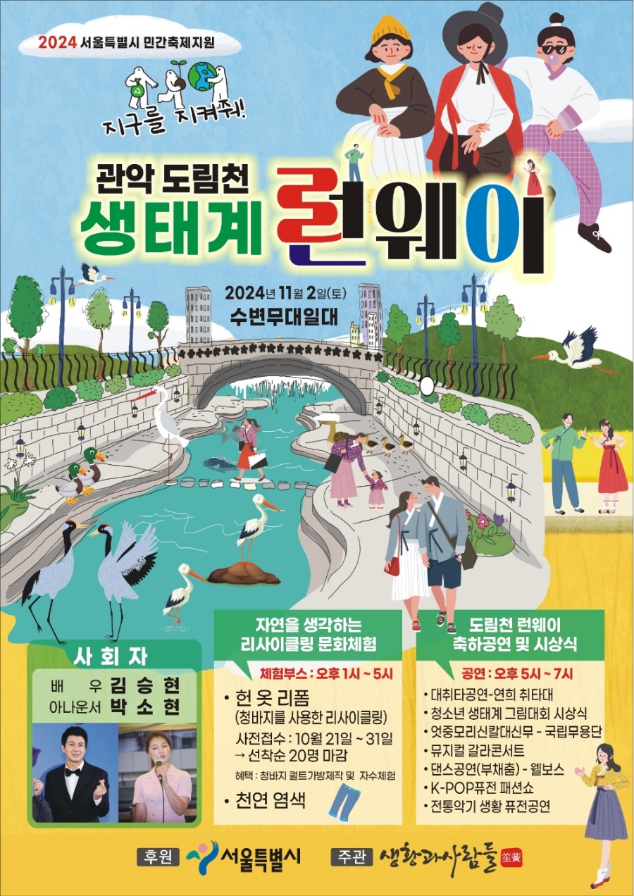 생황과사람들 이미지