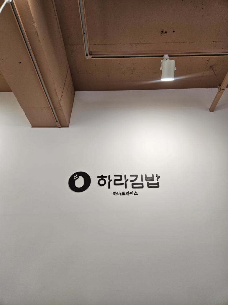 하라분식 이미지