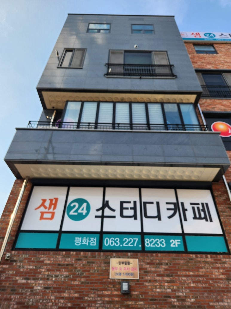 샘24스터디카페평화점 이미지