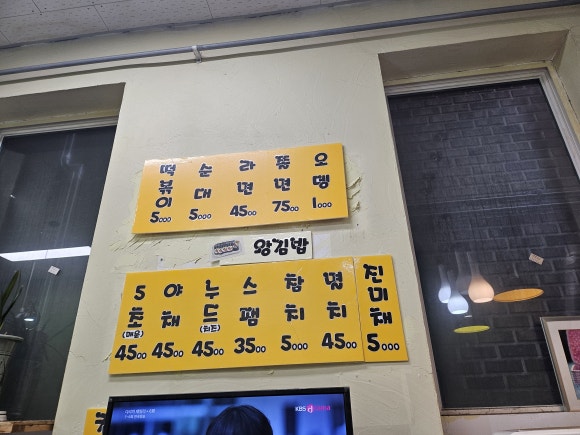 5초김밥 이미지