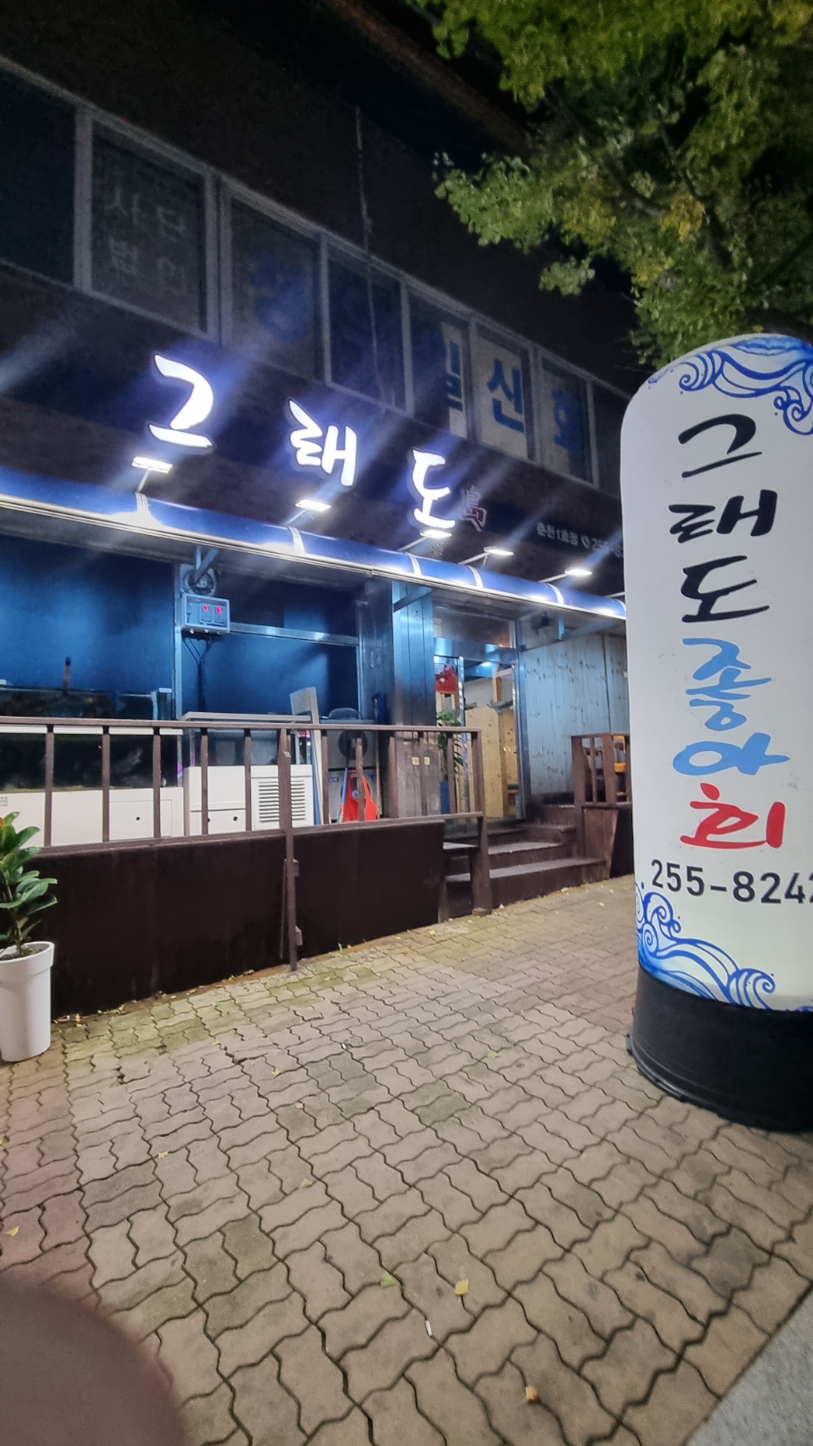 그래도좋아회 이미지
