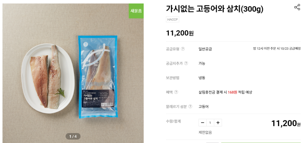 석쇠 생선구이집 이미지