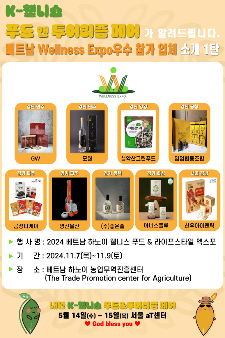 하나엑스포(주) 이미지