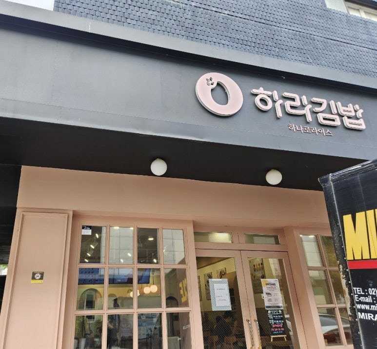 하라분식 이미지