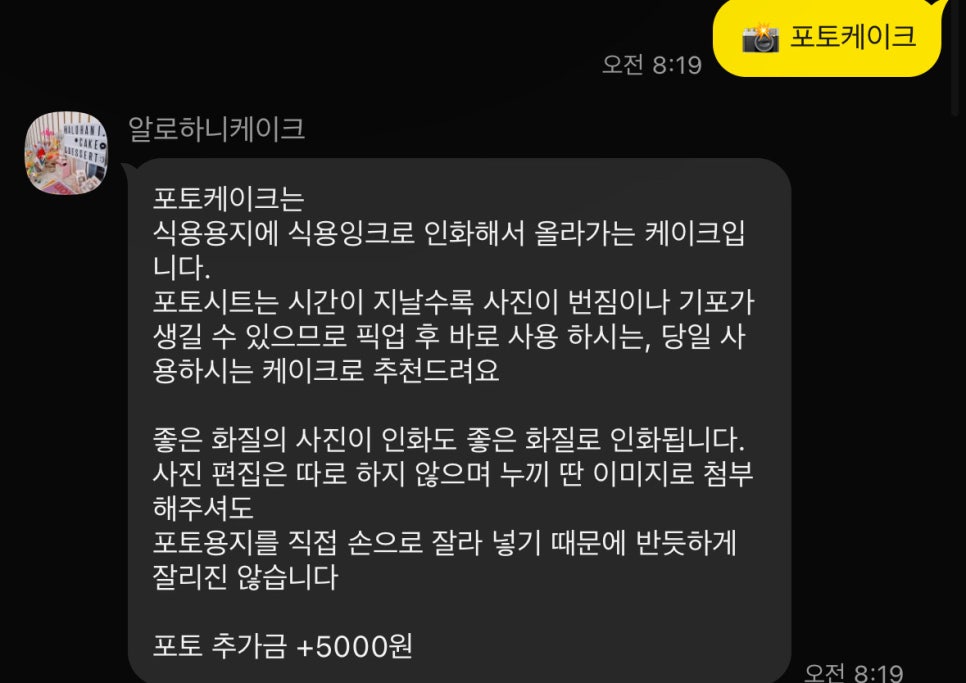 알로하니케이크 이미지