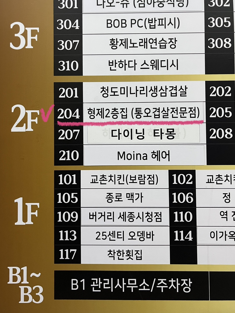 형제2층집 이미지