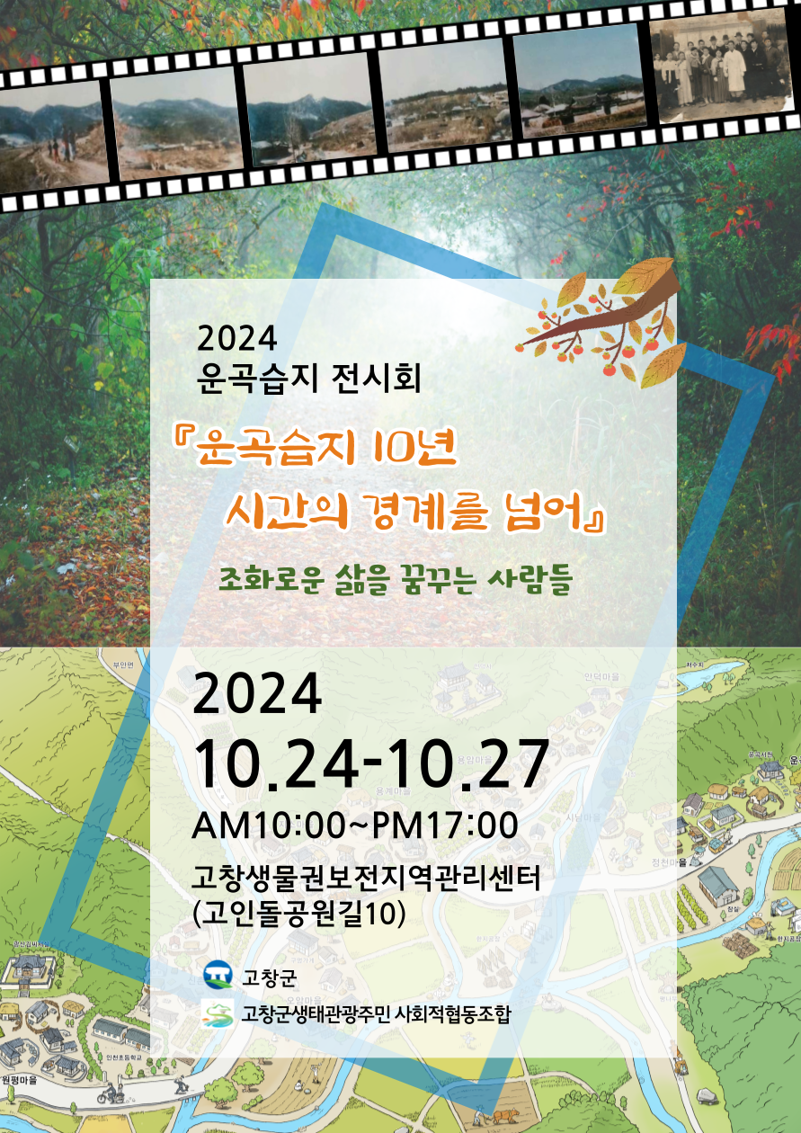 협동조합고인돌 이미지