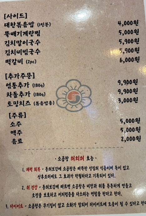 군자대한곱창안양 이미지