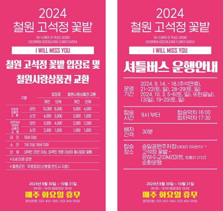 고석정꽃밭카페 이미지