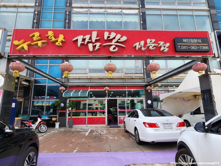 누루황짬뽕 이미지