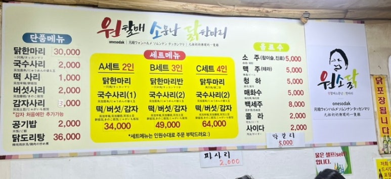 닭한마리 이미지