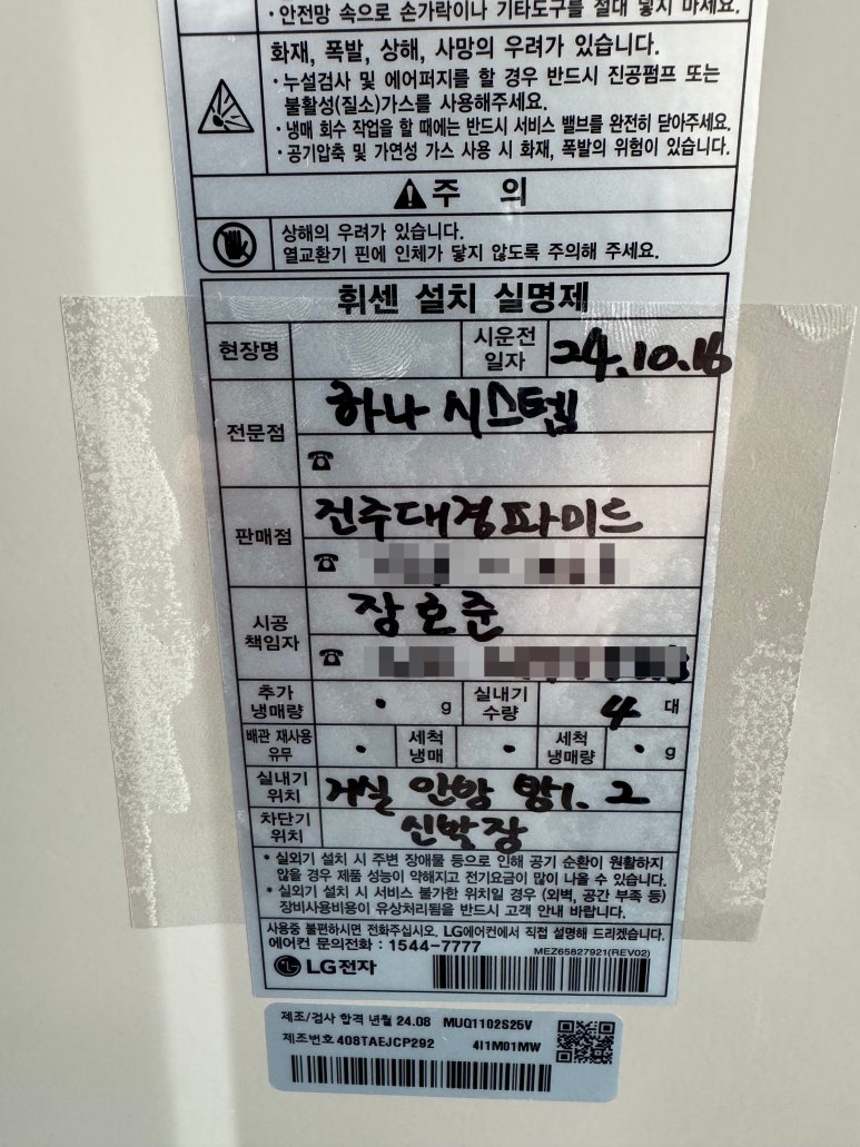 정촌에어컨 이미지