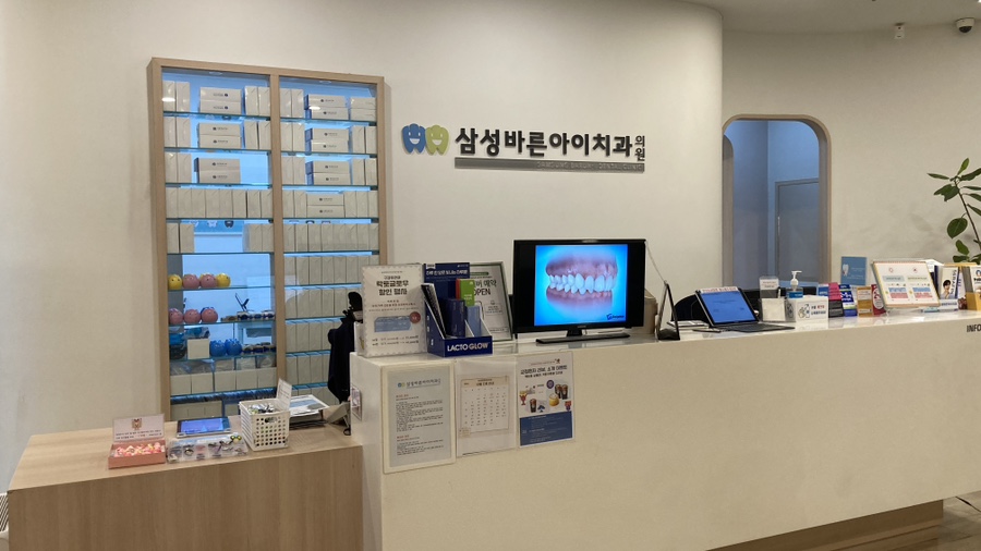 바른삼성치과의원 이미지