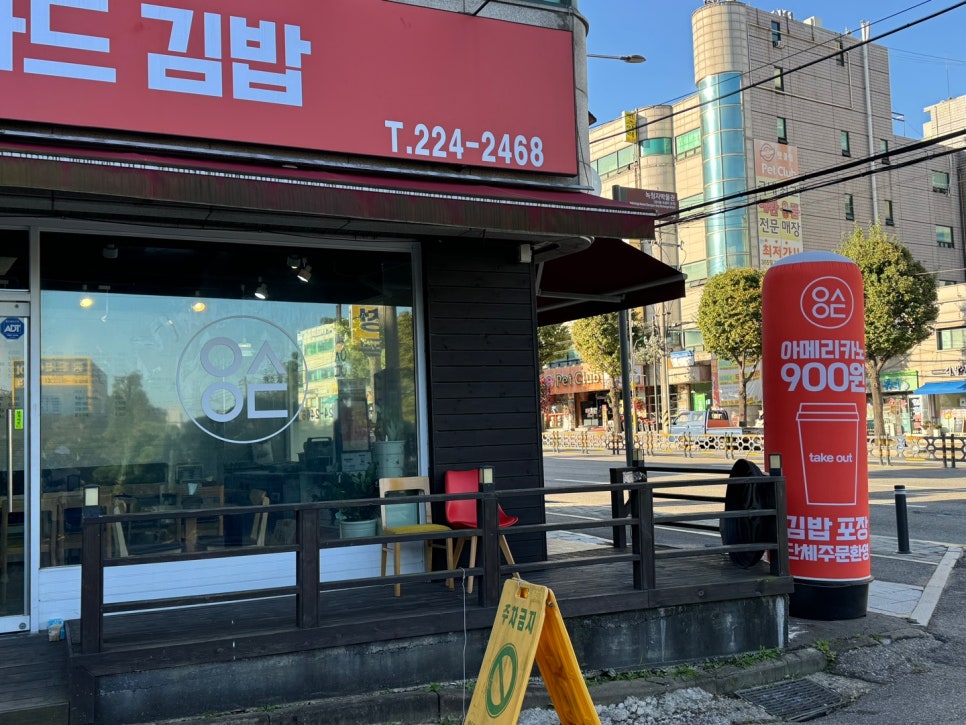 아시아드김밥 이미지
