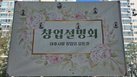 태후사랑염색방 이미지
