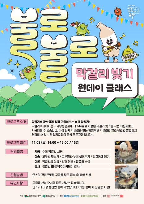 반야월 연꽃마을 협동조합 이미지