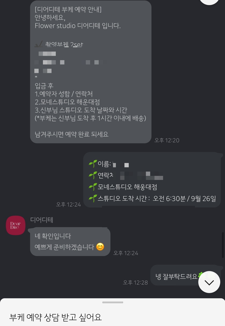 디어디테 이미지