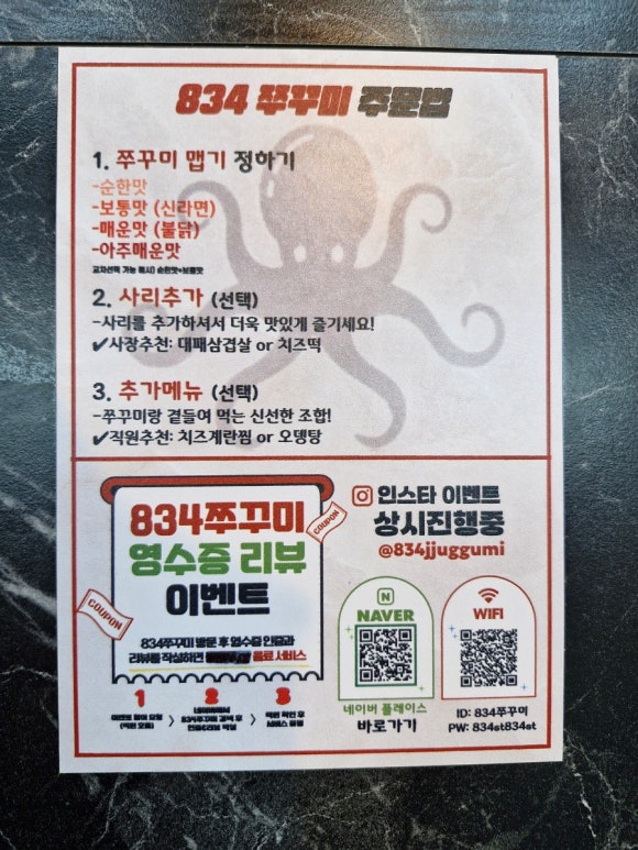 834쭈꾸미거북섬점 이미지