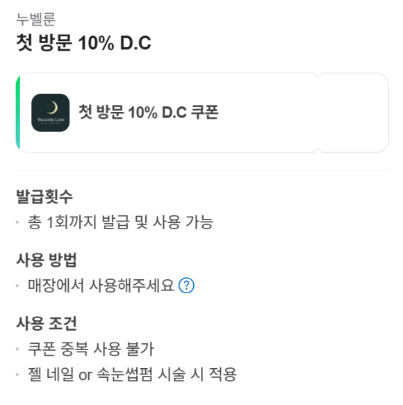 누벨네일 이미지