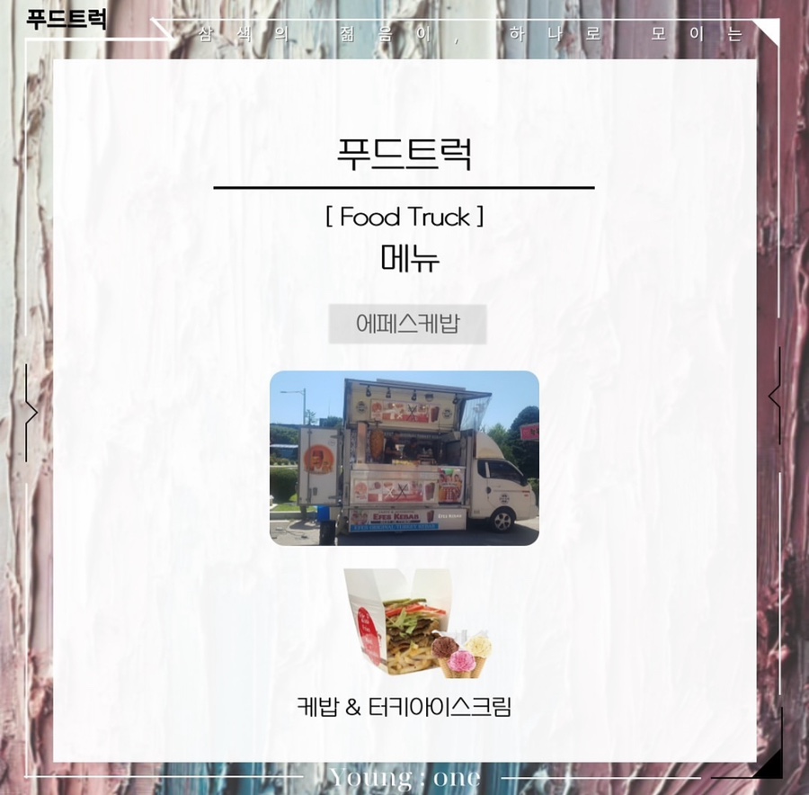 팜트리푸드 이미지